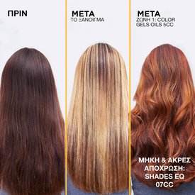CGO-Before-After